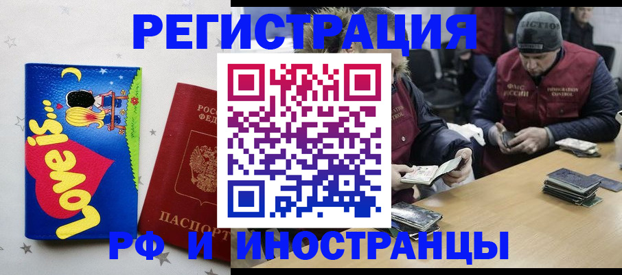 где прописаться в Бокситогорске