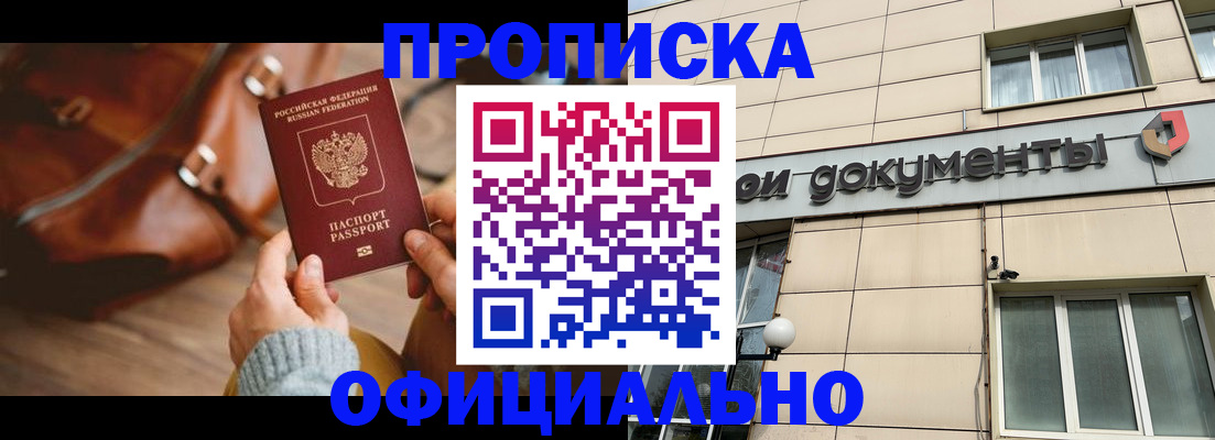 временная регистрация законно в Бокситогорске