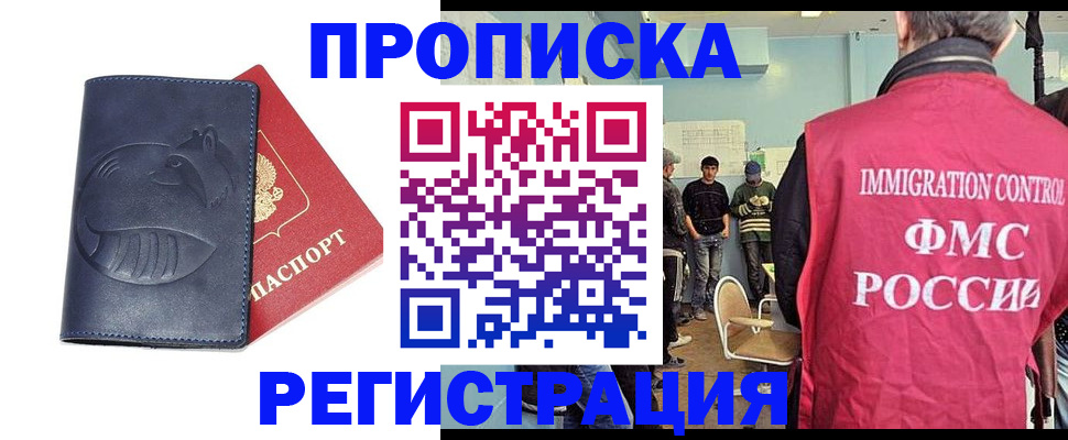 регистрация в Бокситогорске