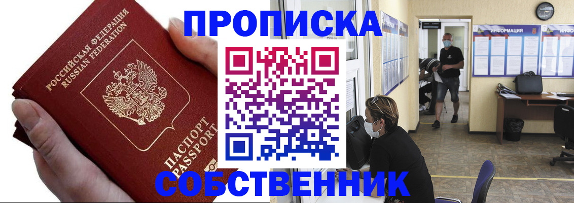 временная регистрация надежно в Бокситогорске