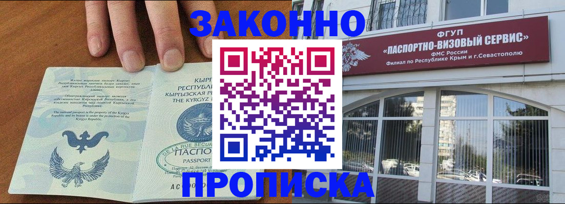временная регистрация купить в Бокситогорске
